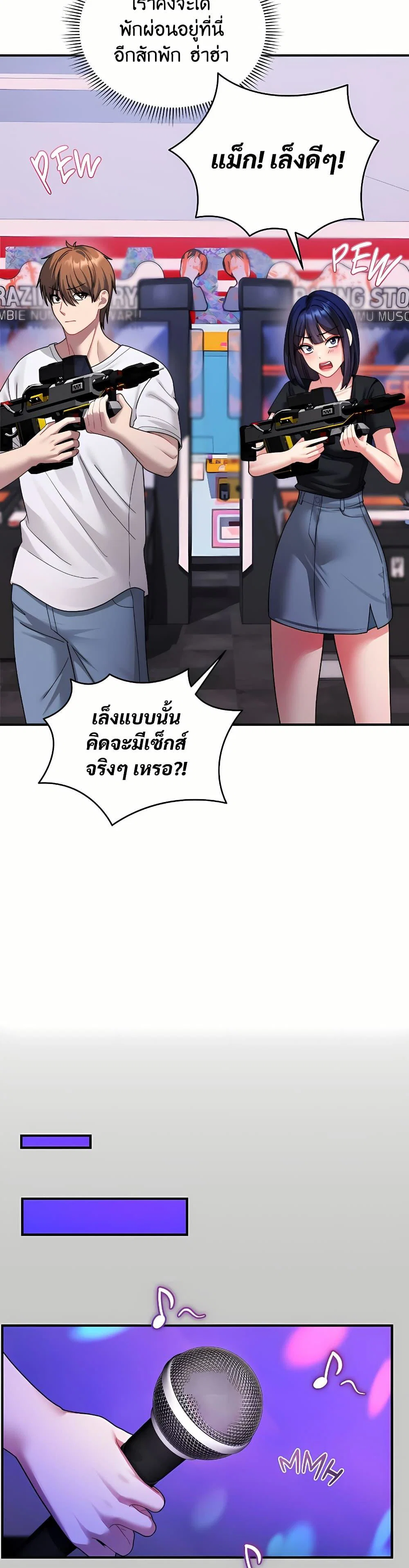 ใครจะสนใจล่ะ แม้มันจะเป็นคำโกหก? ตอนที่ 4 หน้า 22 - โดจินแปลไทย