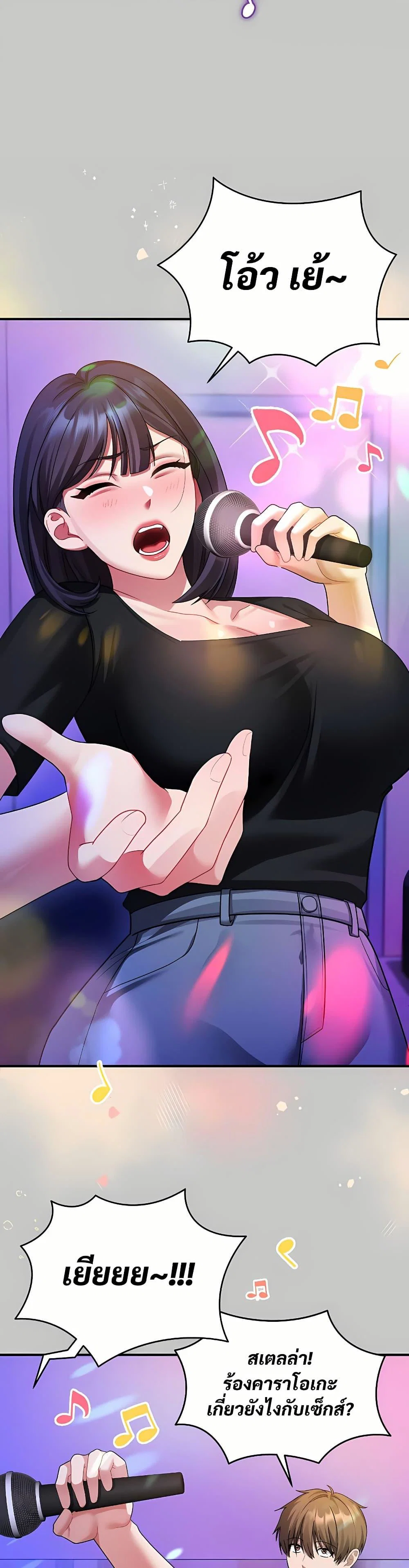 ใครจะสนใจล่ะ แม้มันจะเป็นคำโกหก? ตอนที่ 4 หน้า 23 - โดจินแปลไทย