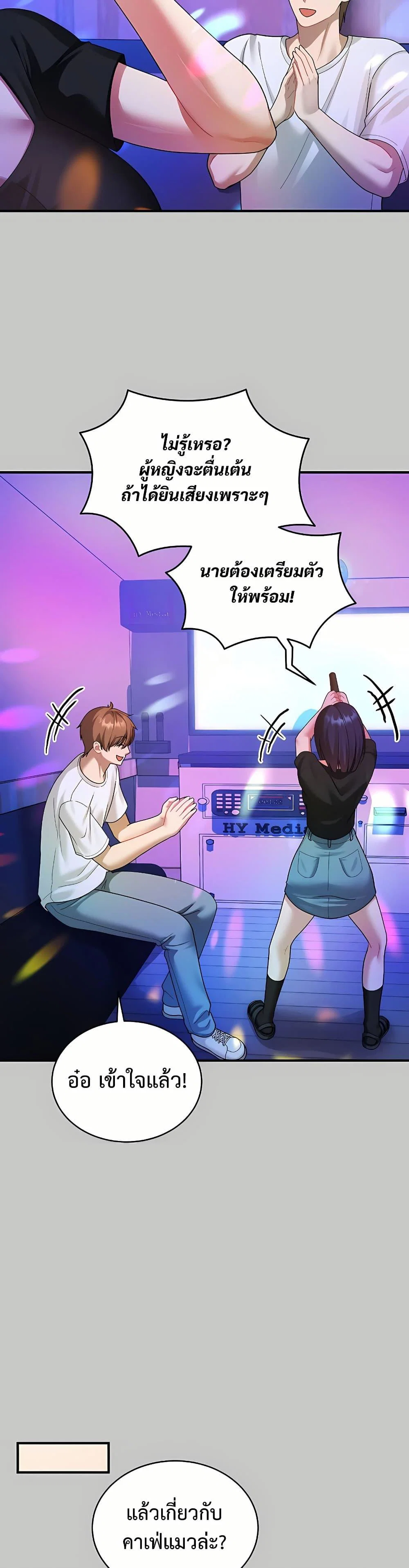 ใครจะสนใจล่ะ แม้มันจะเป็นคำโกหก? ตอนที่ 4 หน้า 24 - โดจินแปลไทย
