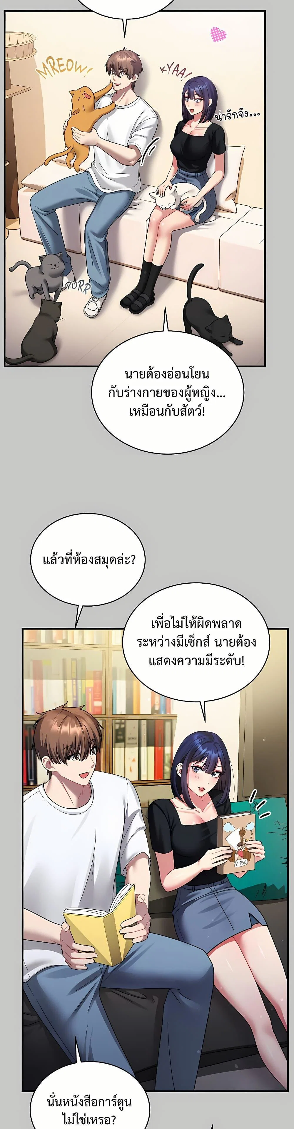 ใครจะสนใจล่ะ แม้มันจะเป็นคำโกหก? ตอนที่ 4 หน้า 25 - โดจินแปลไทย