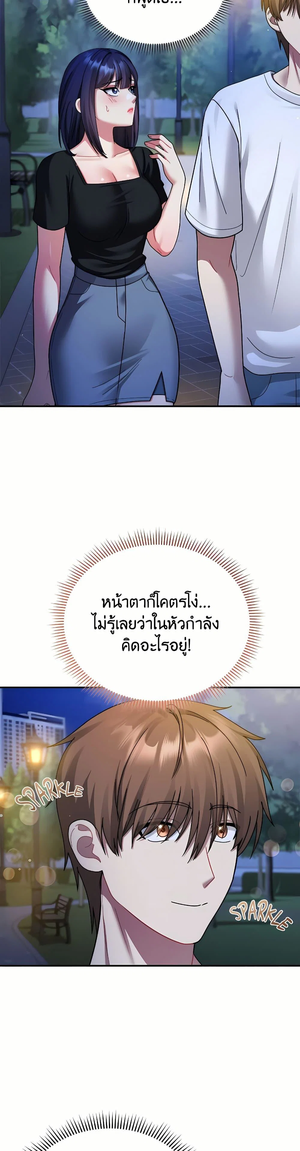 ใครจะสนใจล่ะ แม้มันจะเป็นคำโกหก? ตอนที่ 4 หน้า 28 - โดจินแปลไทย