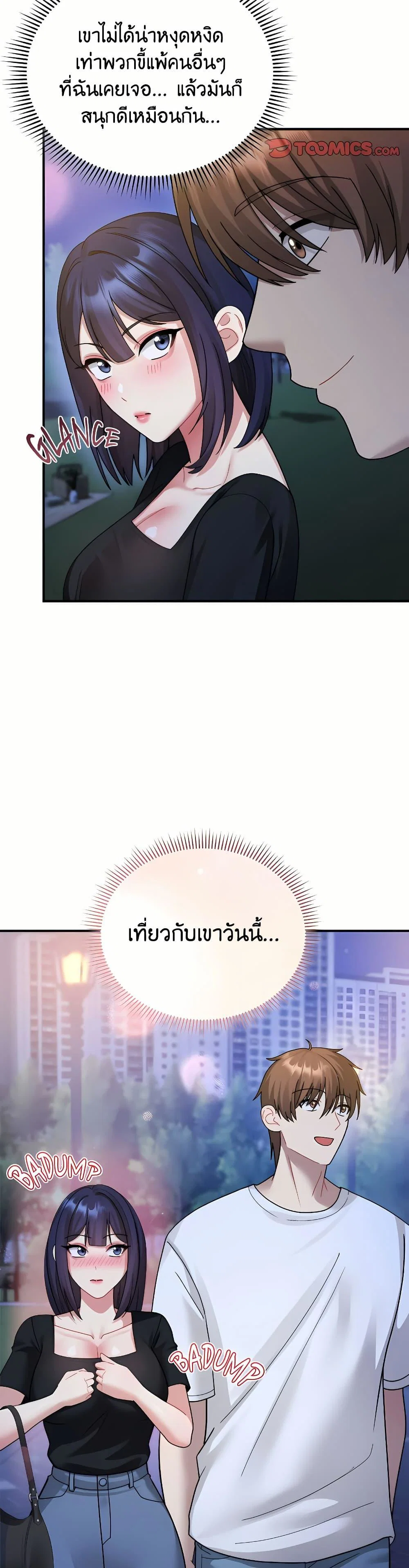 ใครจะสนใจล่ะ แม้มันจะเป็นคำโกหก? ตอนที่ 4 หน้า 29 - โดจินแปลไทย