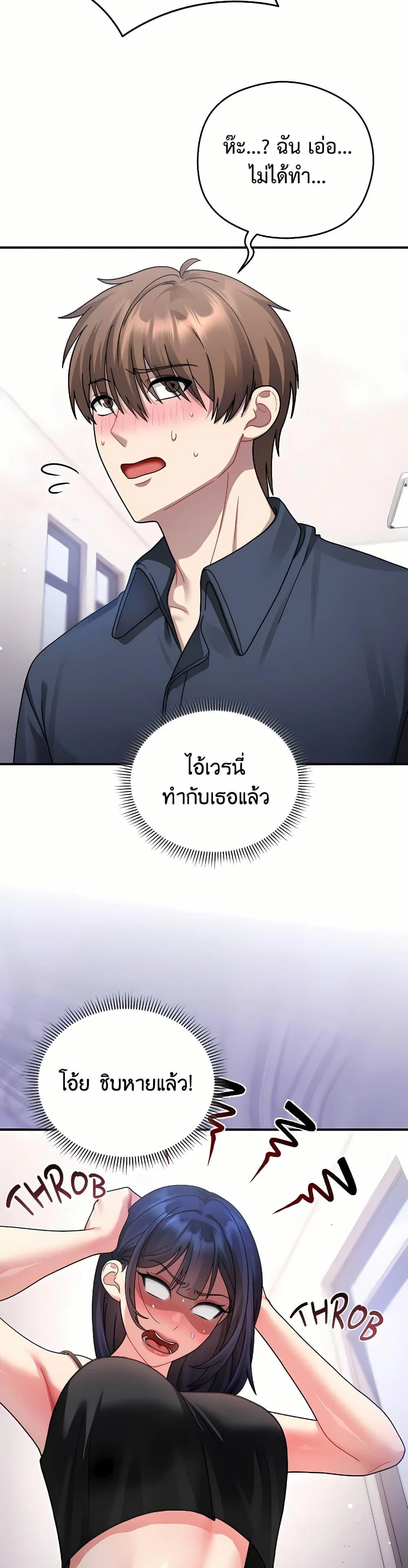 ใครจะสนใจล่ะ แม้มันจะเป็นคำโกหก? ตอนที่ 4 หน้า 3 - โดจินแปลไทย