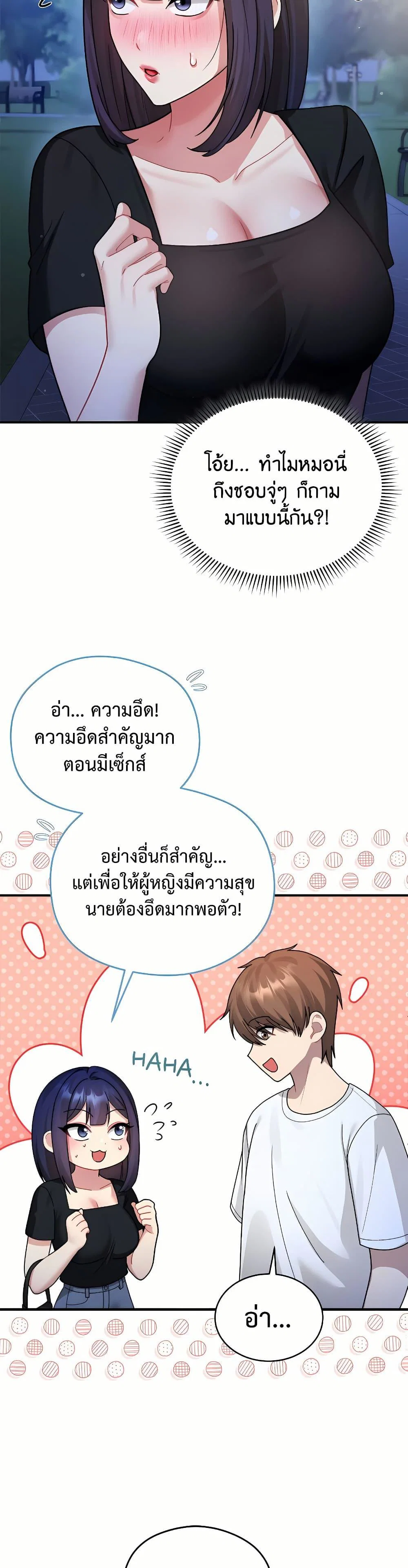 ใครจะสนใจล่ะ แม้มันจะเป็นคำโกหก? ตอนที่ 4 หน้า 31 - โดจินแปลไทย