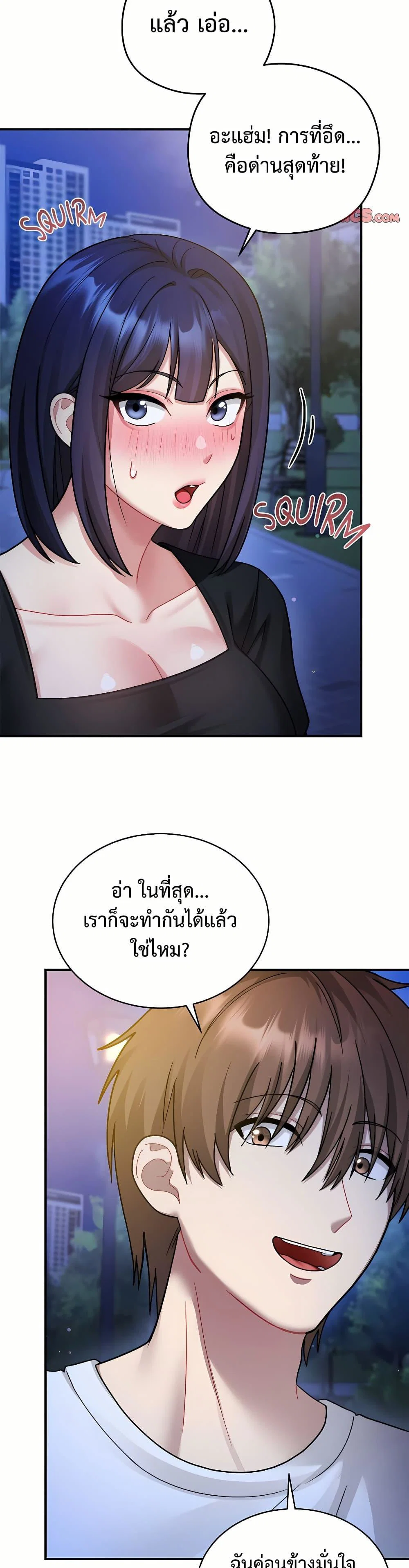 ใครจะสนใจล่ะ แม้มันจะเป็นคำโกหก? ตอนที่ 4 หน้า 32 - โดจินแปลไทย