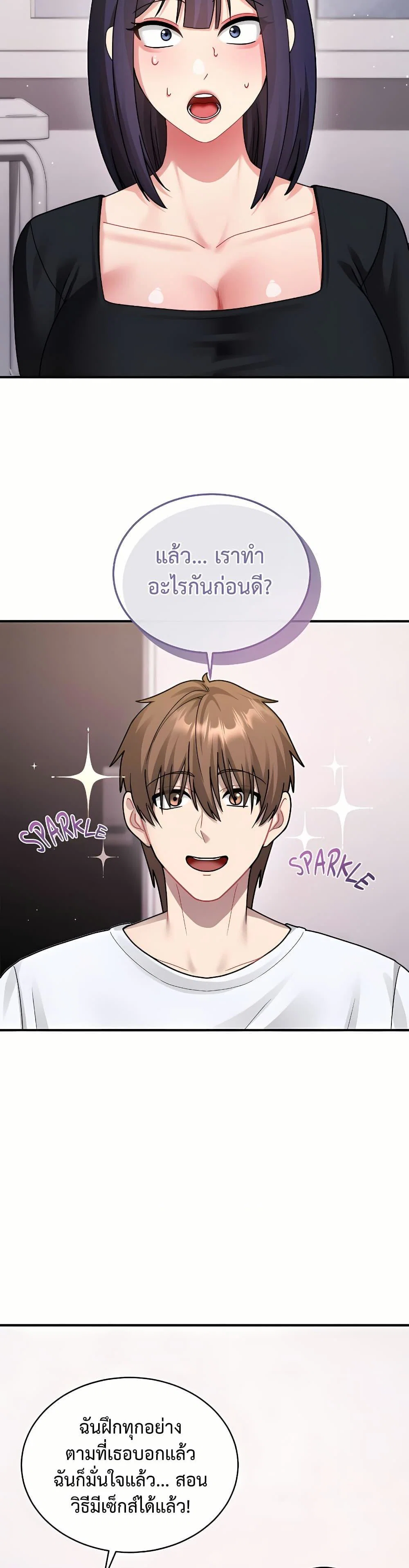 ใครจะสนใจล่ะ แม้มันจะเป็นคำโกหก? ตอนที่ 4 หน้า 34 - โดจินแปลไทย