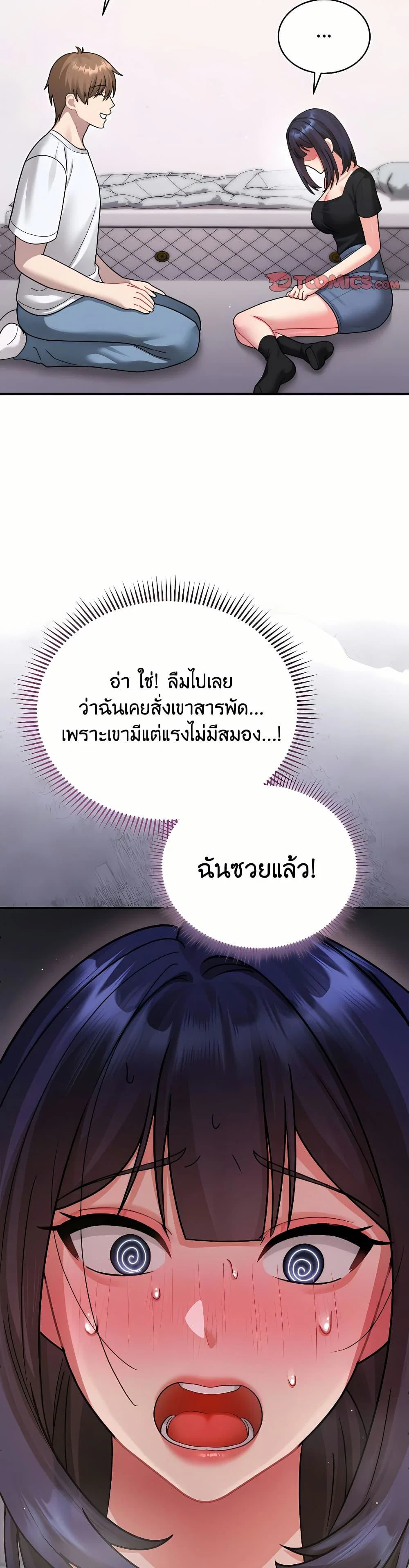 ใครจะสนใจล่ะ แม้มันจะเป็นคำโกหก? ตอนที่ 4 หน้า 35 - โดจินแปลไทย