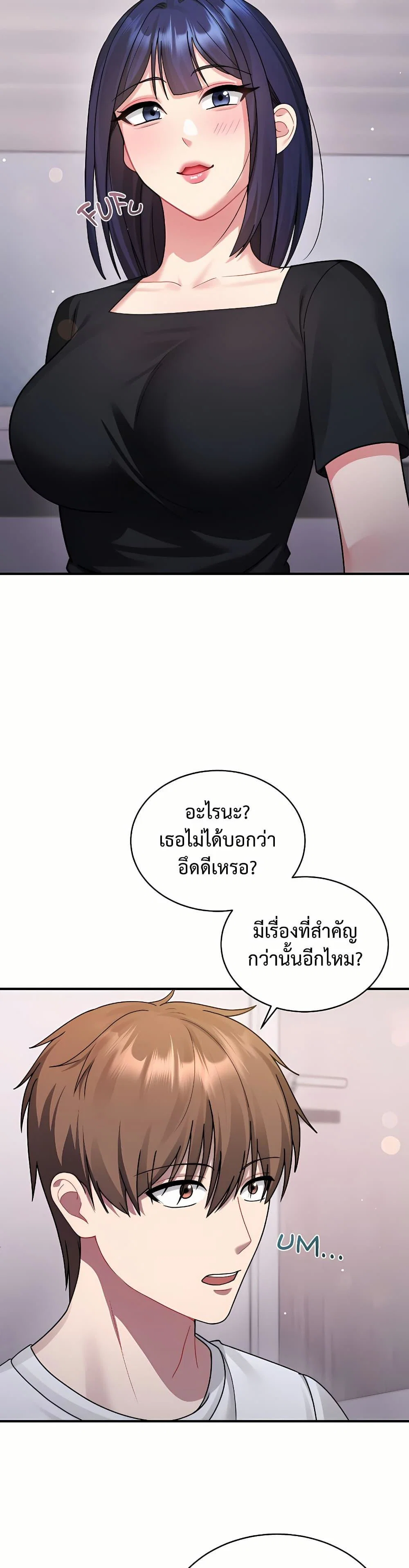 ใครจะสนใจล่ะ แม้มันจะเป็นคำโกหก? ตอนที่ 4 หน้า 37 - โดจินแปลไทย