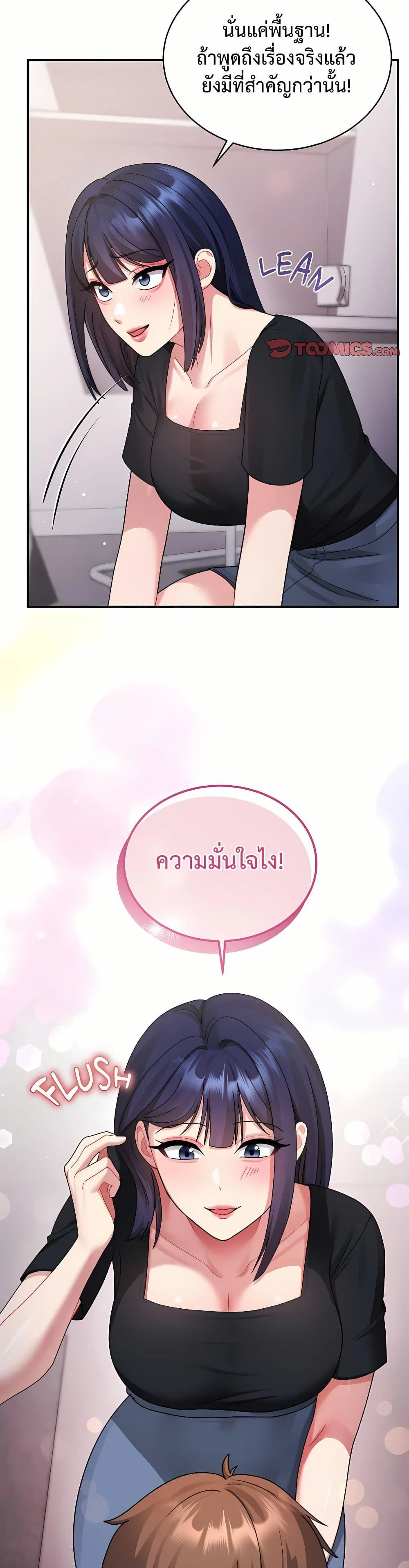 ใครจะสนใจล่ะ แม้มันจะเป็นคำโกหก? ตอนที่ 4 หน้า 38 - โดจินแปลไทย