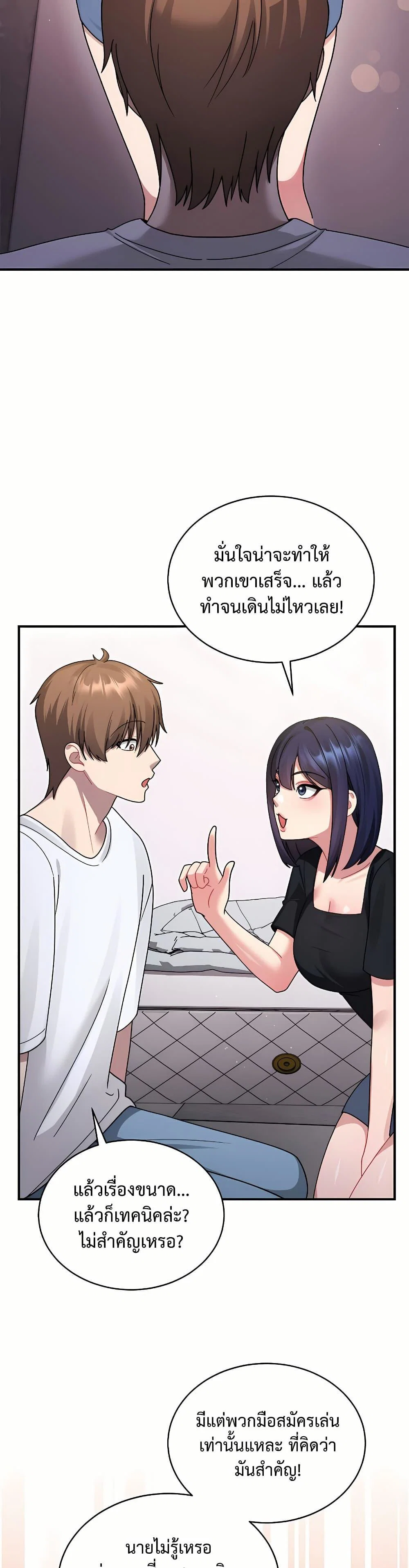 ใครจะสนใจล่ะ แม้มันจะเป็นคำโกหก? ตอนที่ 4 หน้า 39 - โดจินแปลไทย
