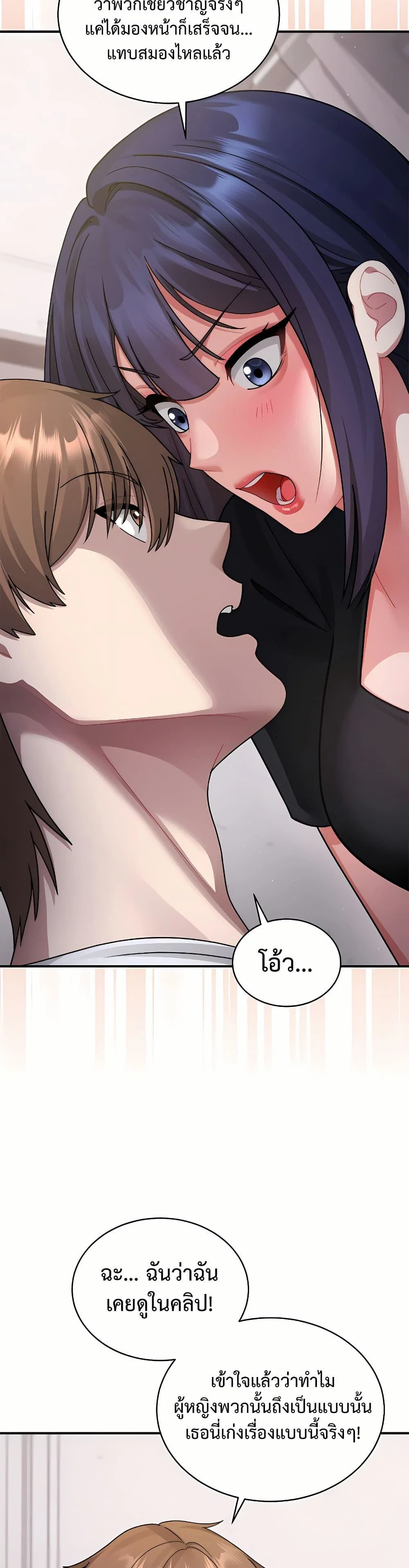 ใครจะสนใจล่ะ แม้มันจะเป็นคำโกหก? ตอนที่ 4 หน้า 40 - โดจินแปลไทย