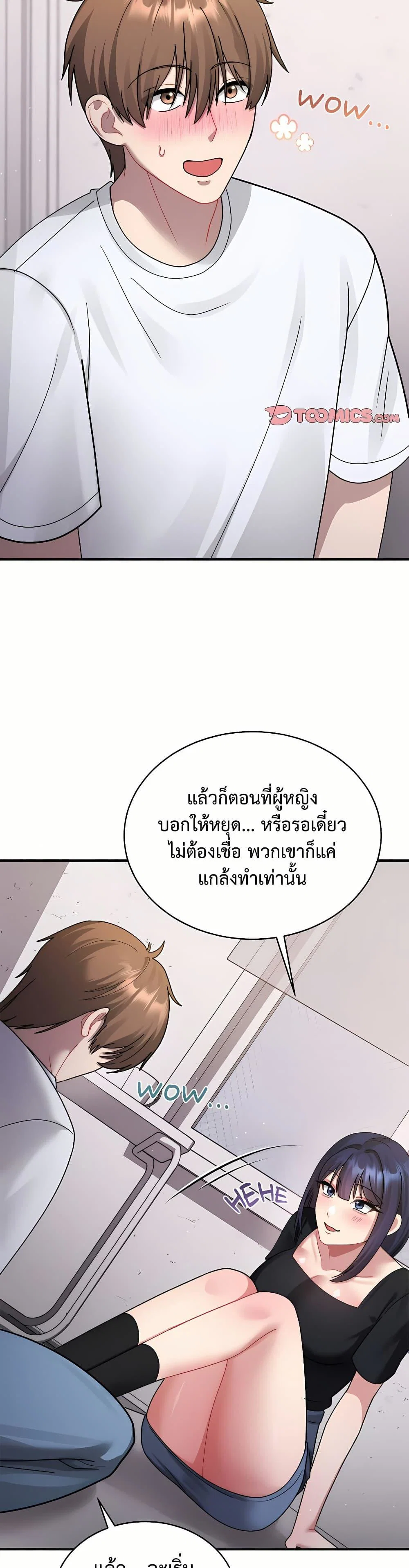 ใครจะสนใจล่ะ แม้มันจะเป็นคำโกหก? ตอนที่ 4 หน้า 41 - โดจินแปลไทย