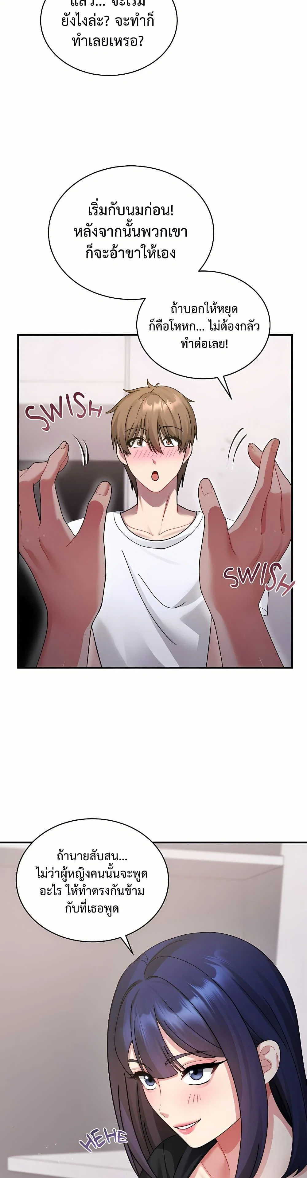 ใครจะสนใจล่ะ แม้มันจะเป็นคำโกหก? ตอนที่ 4 หน้า 42 - โดจินแปลไทย