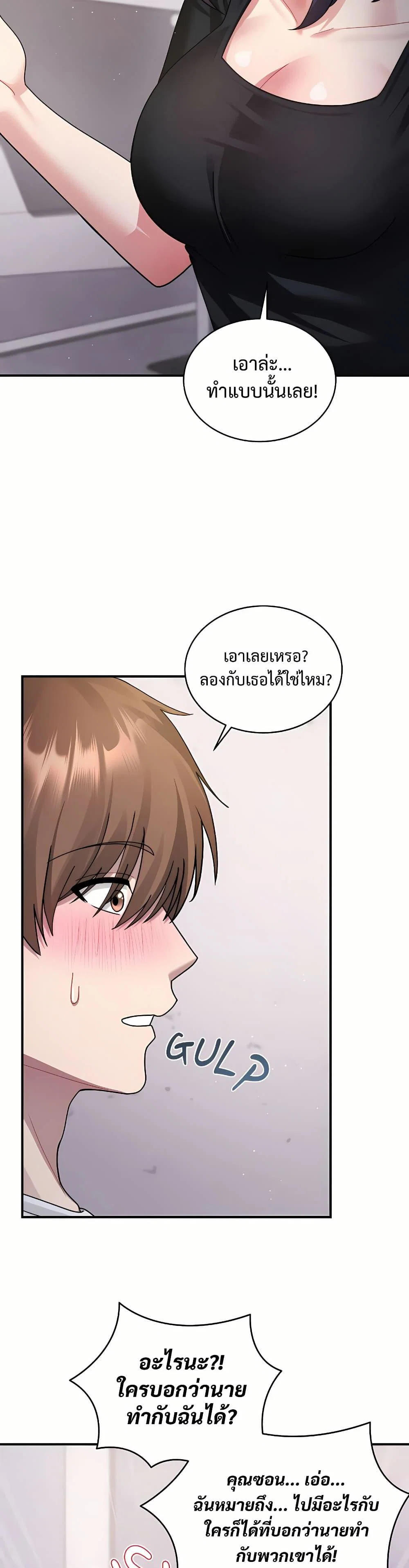ใครจะสนใจล่ะ แม้มันจะเป็นคำโกหก? ตอนที่ 4 หน้า 43 - โดจินแปลไทย