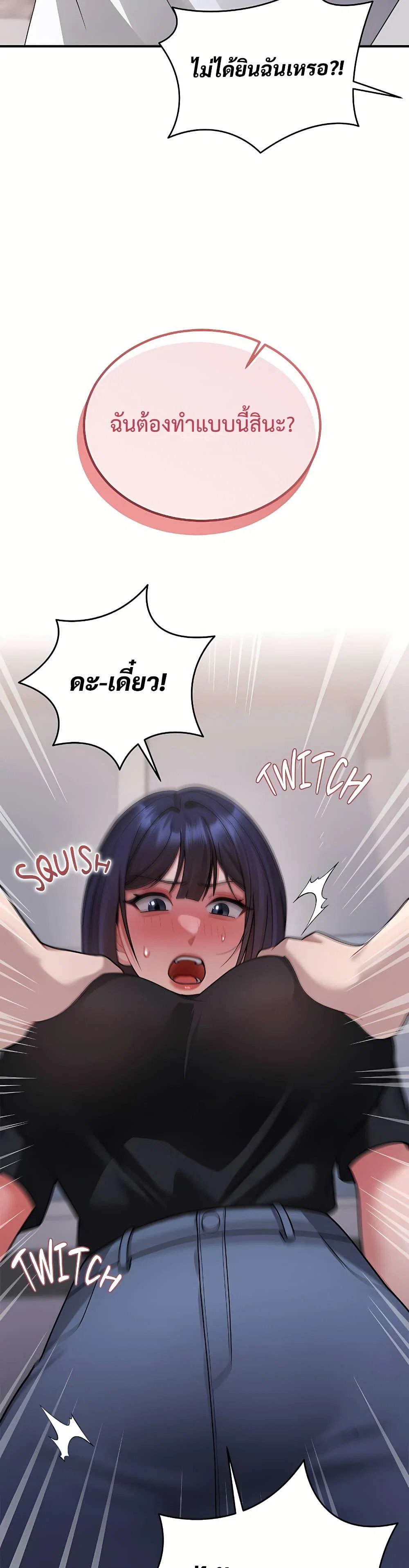 ใครจะสนใจล่ะ แม้มันจะเป็นคำโกหก? ตอนที่ 4 หน้า 45 - โดจินแปลไทย
