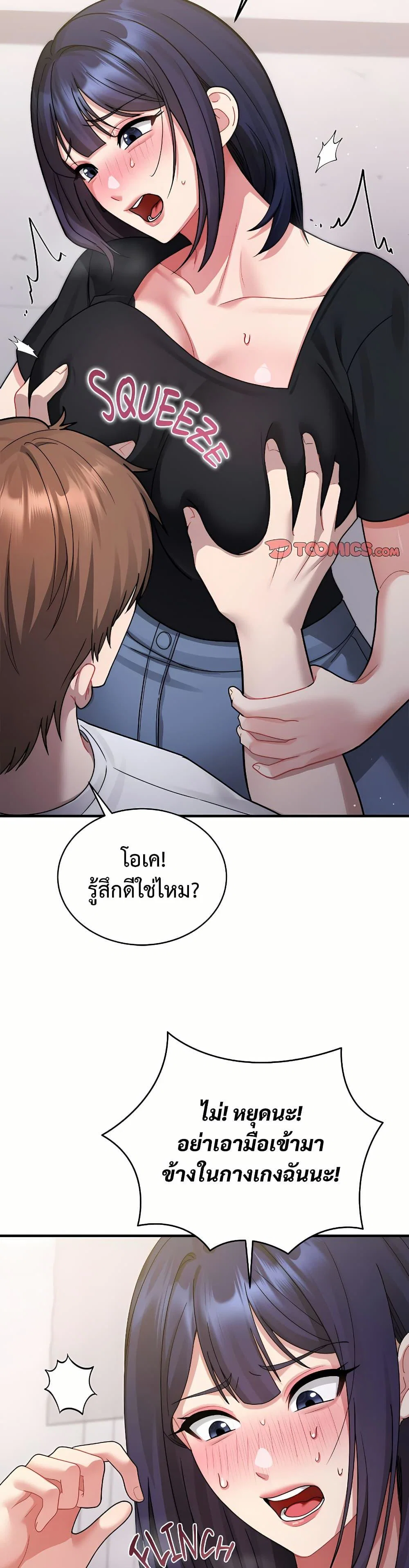 ใครจะสนใจล่ะ แม้มันจะเป็นคำโกหก? ตอนที่ 4 หน้า 47 - โดจินแปลไทย