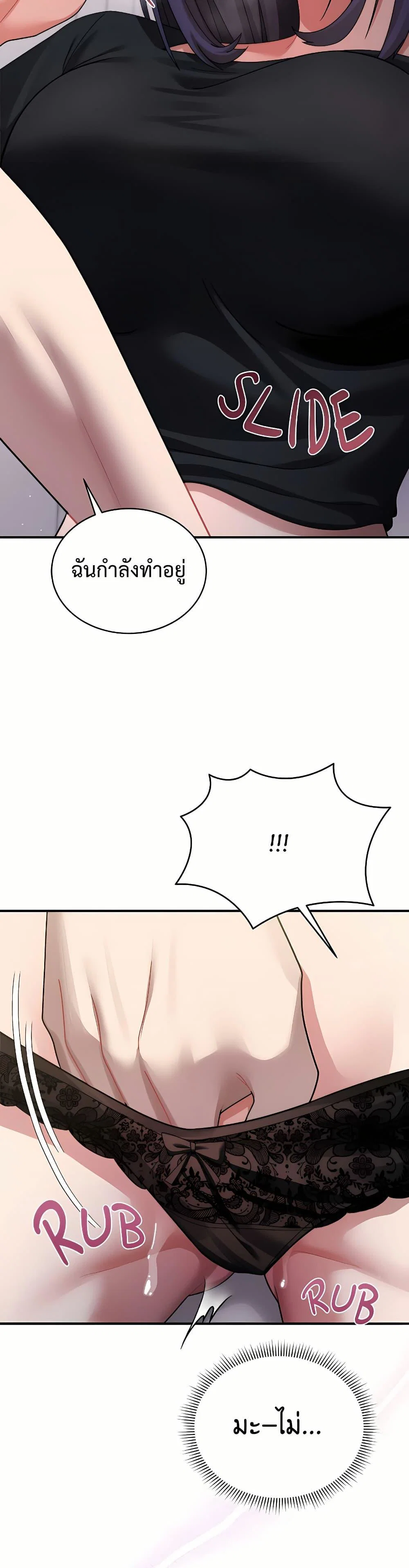ใครจะสนใจล่ะ แม้มันจะเป็นคำโกหก? ตอนที่ 4 หน้า 48 - โดจินแปลไทย