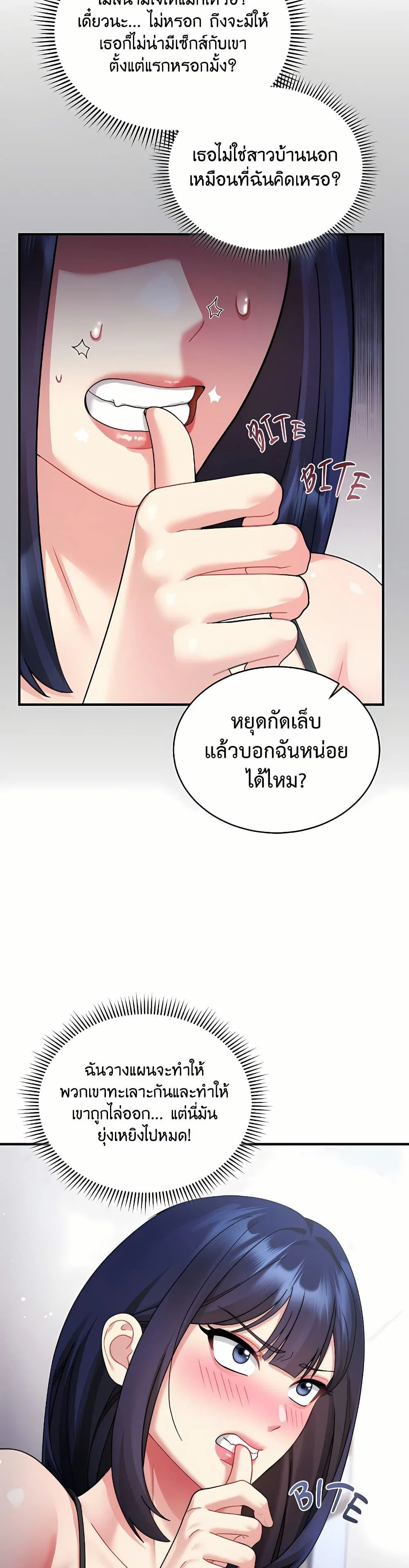 ใครจะสนใจล่ะ แม้มันจะเป็นคำโกหก? ตอนที่ 4 หน้า 5 - โดจินแปลไทย