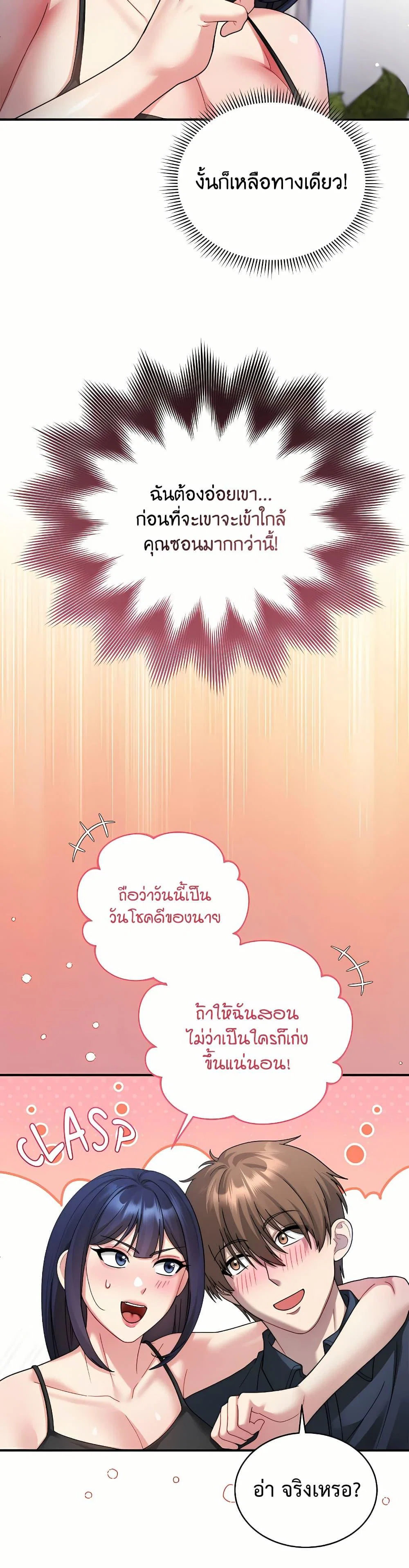 ใครจะสนใจล่ะ แม้มันจะเป็นคำโกหก? ตอนที่ 4 หน้า 6 - โดจินแปลไทย