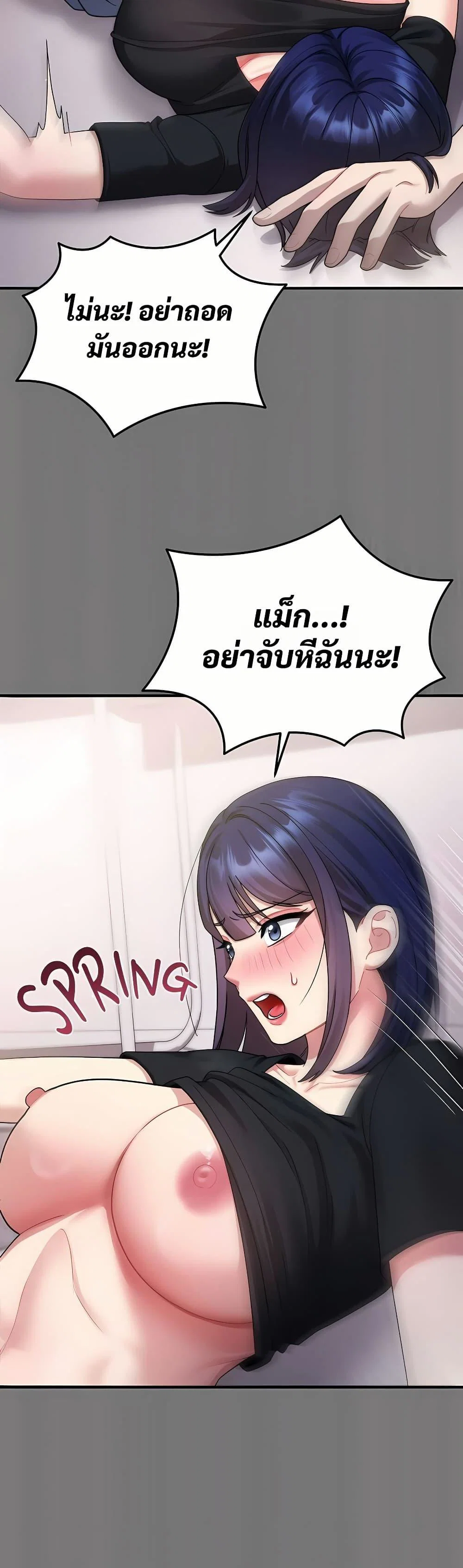 ใครจะสนใจล่ะ แม้มันจะเป็นคำโกหก? ตอนที่ 5 หน้า 10 - โดจินแปลไทย