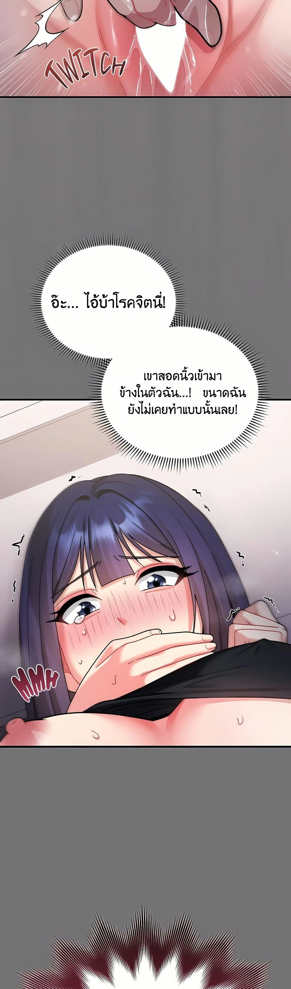 ใครจะสนใจล่ะ แม้มันจะเป็นคำโกหก? ตอนที่ 5 หน้า 12 - โดจินแปลไทย