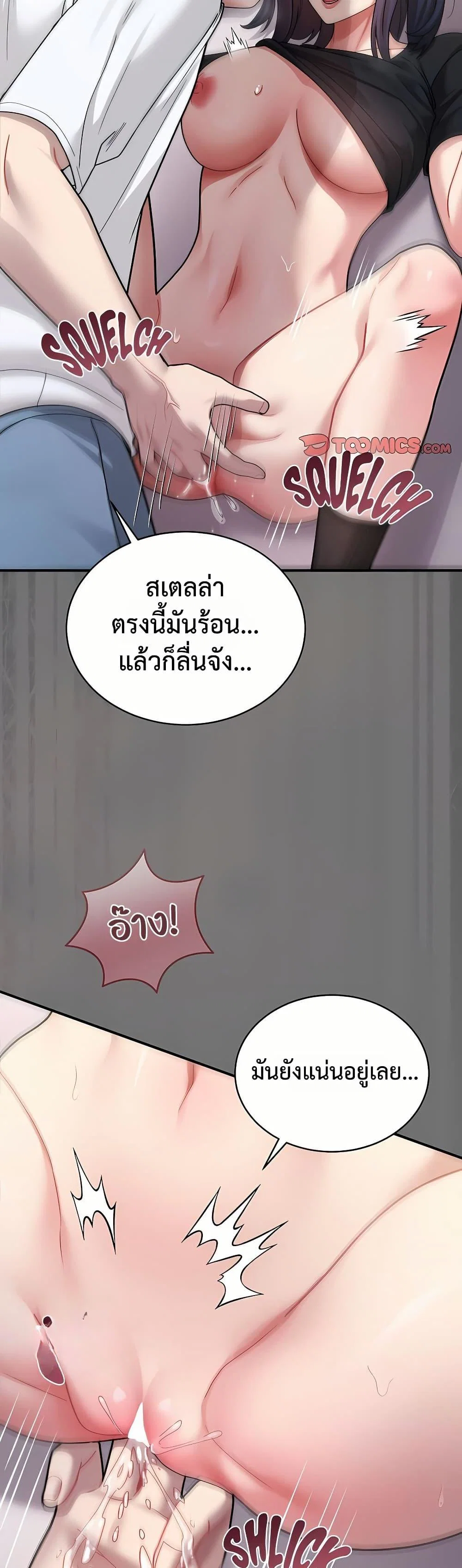 ใครจะสนใจล่ะ แม้มันจะเป็นคำโกหก? ตอนที่ 5 หน้า 15 - โดจินแปลไทย