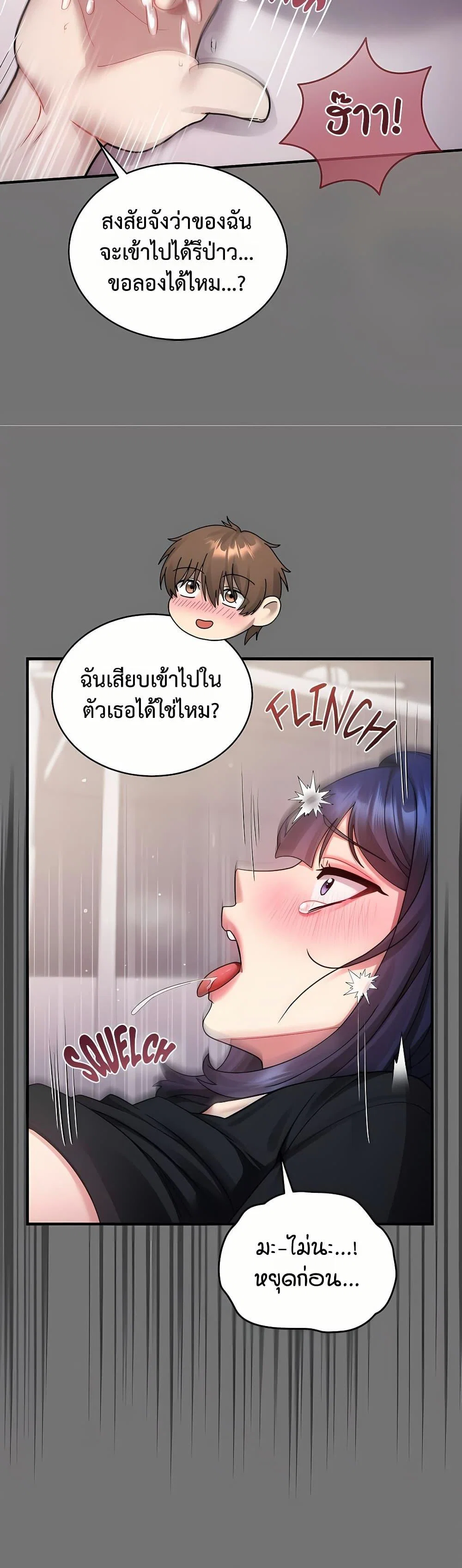 ใครจะสนใจล่ะ แม้มันจะเป็นคำโกหก? ตอนที่ 5 หน้า 16 - โดจินแปลไทย