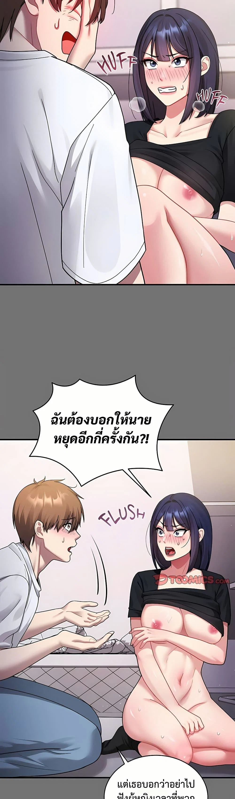 ใครจะสนใจล่ะ แม้มันจะเป็นคำโกหก? ตอนที่ 5 หน้า 18 - โดจินแปลไทย