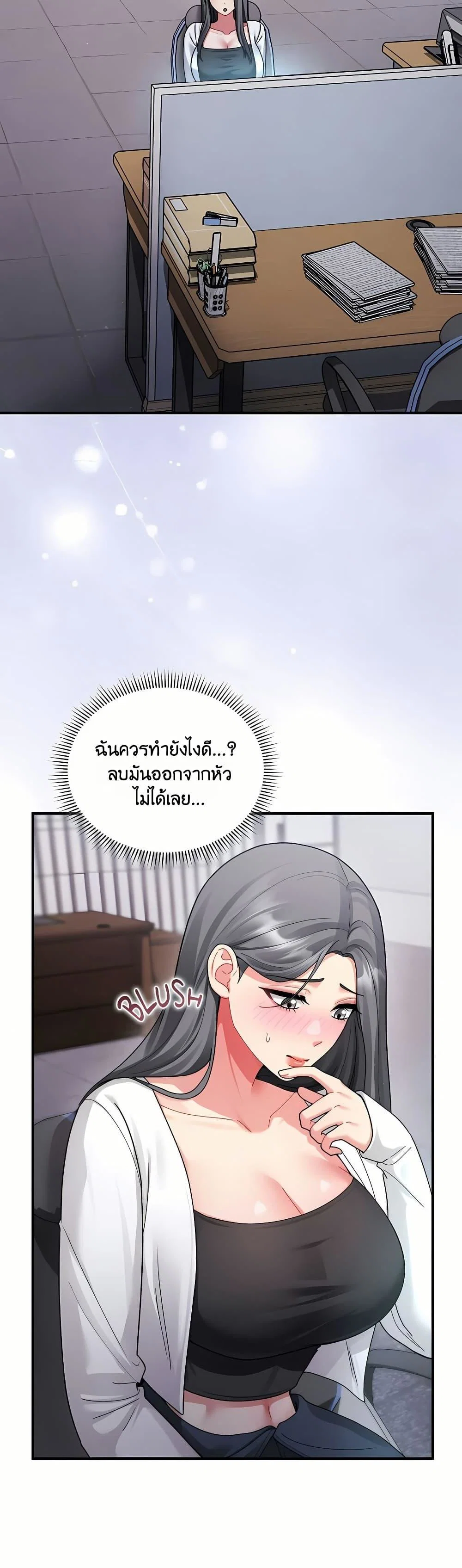 ใครจะสนใจล่ะ แม้มันจะเป็นคำโกหก? ตอนที่ 5 หน้า 2 - โดจินแปลไทย