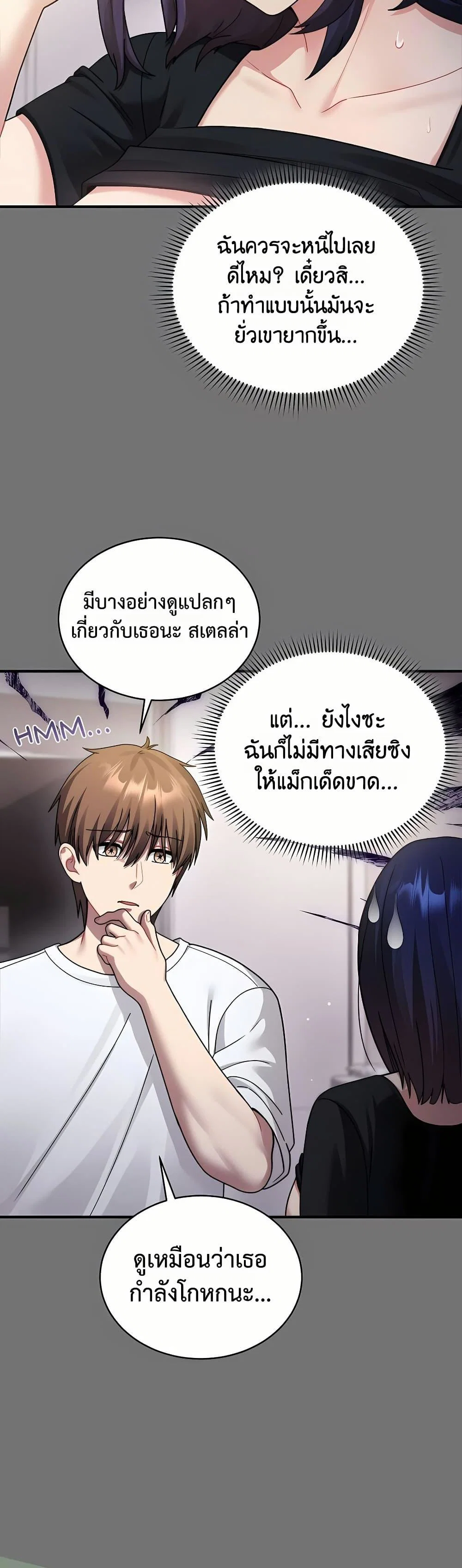 ใครจะสนใจล่ะ แม้มันจะเป็นคำโกหก? ตอนที่ 5 หน้า 20 - โดจินแปลไทย