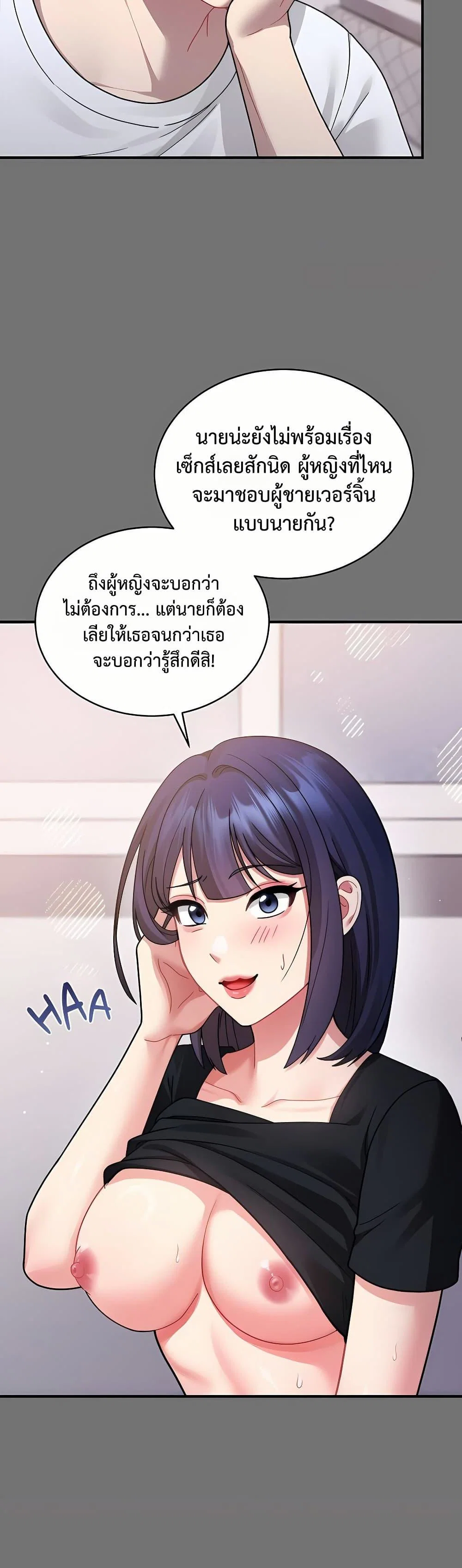 ใครจะสนใจล่ะ แม้มันจะเป็นคำโกหก? ตอนที่ 5 หน้า 22 - โดจินแปลไทย