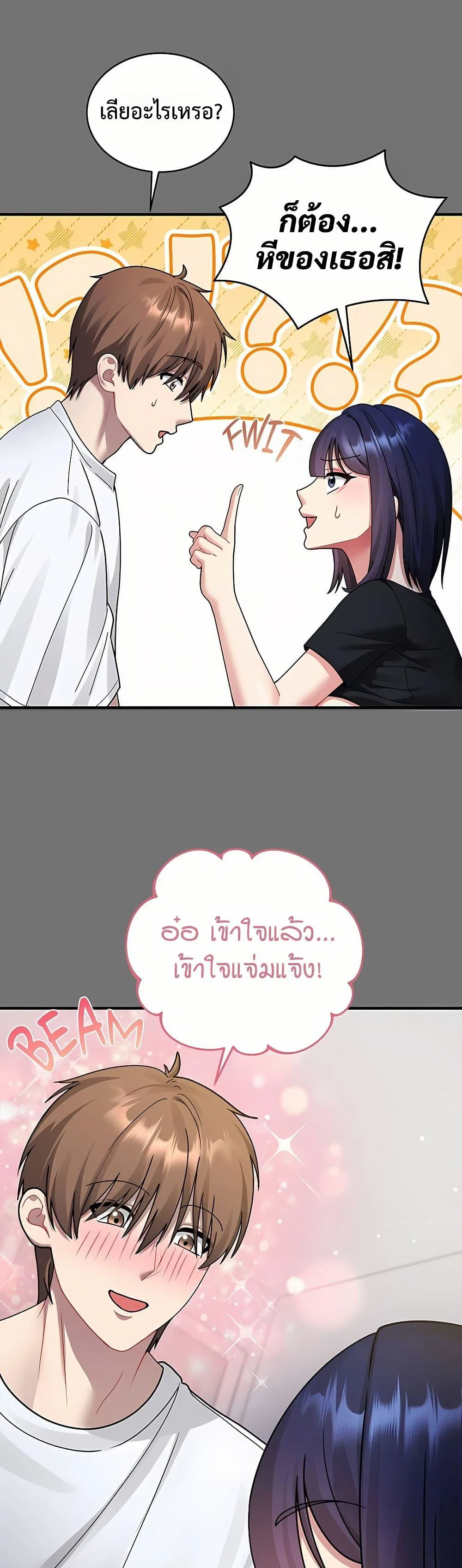 ใครจะสนใจล่ะ แม้มันจะเป็นคำโกหก? ตอนที่ 5 หน้า 23 - โดจินแปลไทย