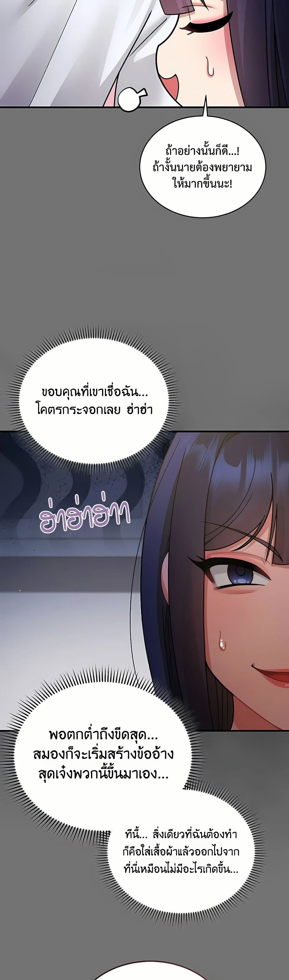 ใครจะสนใจล่ะ แม้มันจะเป็นคำโกหก? ตอนที่ 5 หน้า 24 - โดจินแปลไทย
