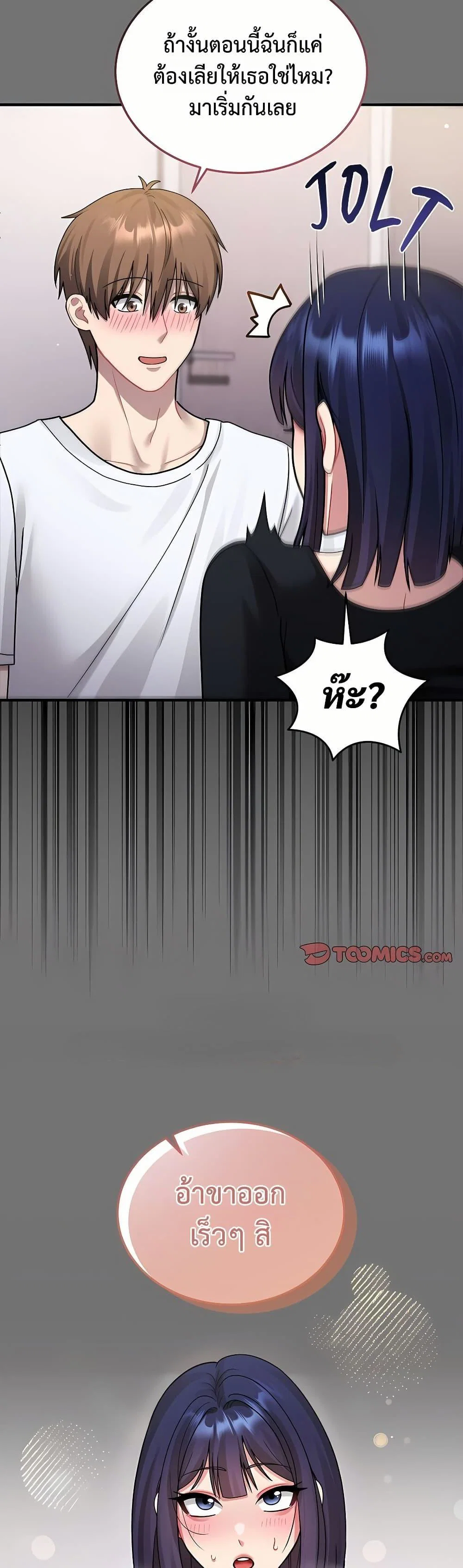ใครจะสนใจล่ะ แม้มันจะเป็นคำโกหก? ตอนที่ 5 หน้า 25 - โดจินแปลไทย