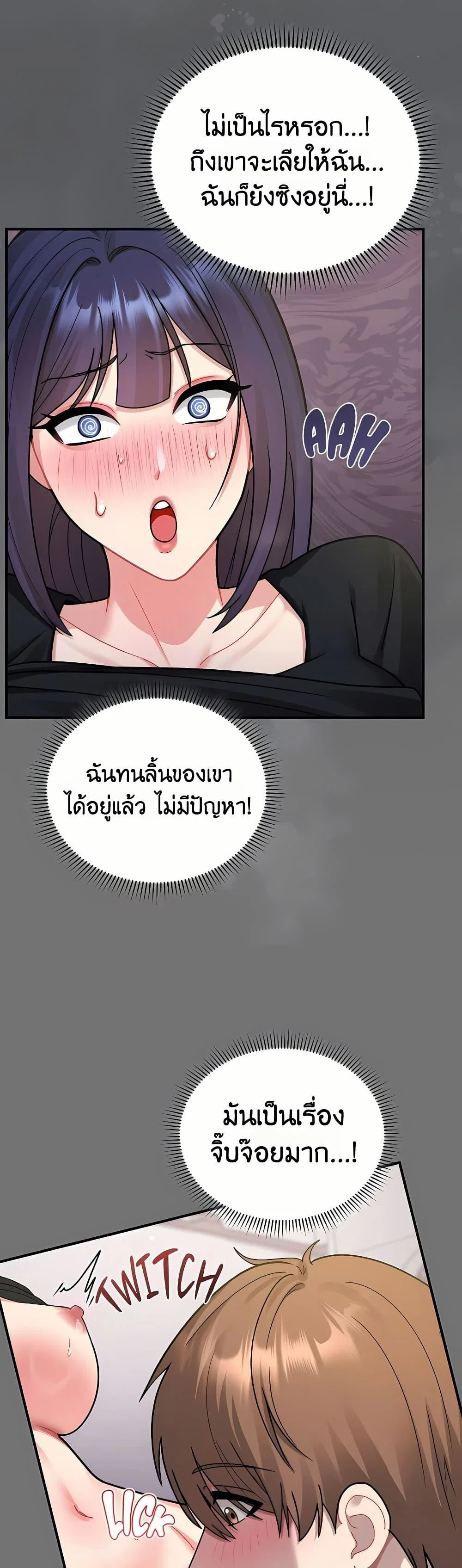 ใครจะสนใจล่ะ แม้มันจะเป็นคำโกหก? ตอนที่ 5 หน้า 28 - โดจินแปลไทย