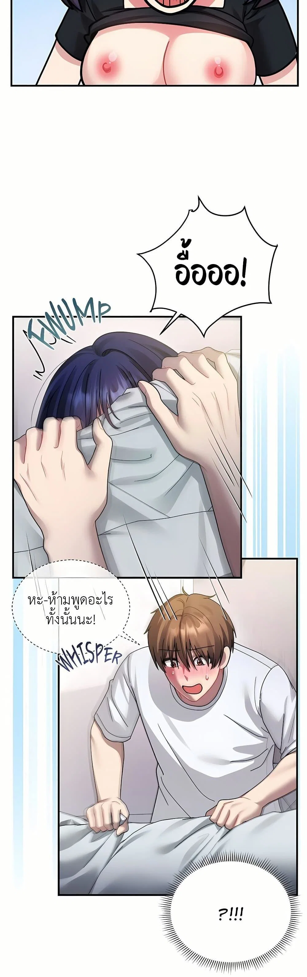 ใครจะสนใจล่ะ แม้มันจะเป็นคำโกหก? ตอนที่ 5 หน้า 33 - โดจินแปลไทย