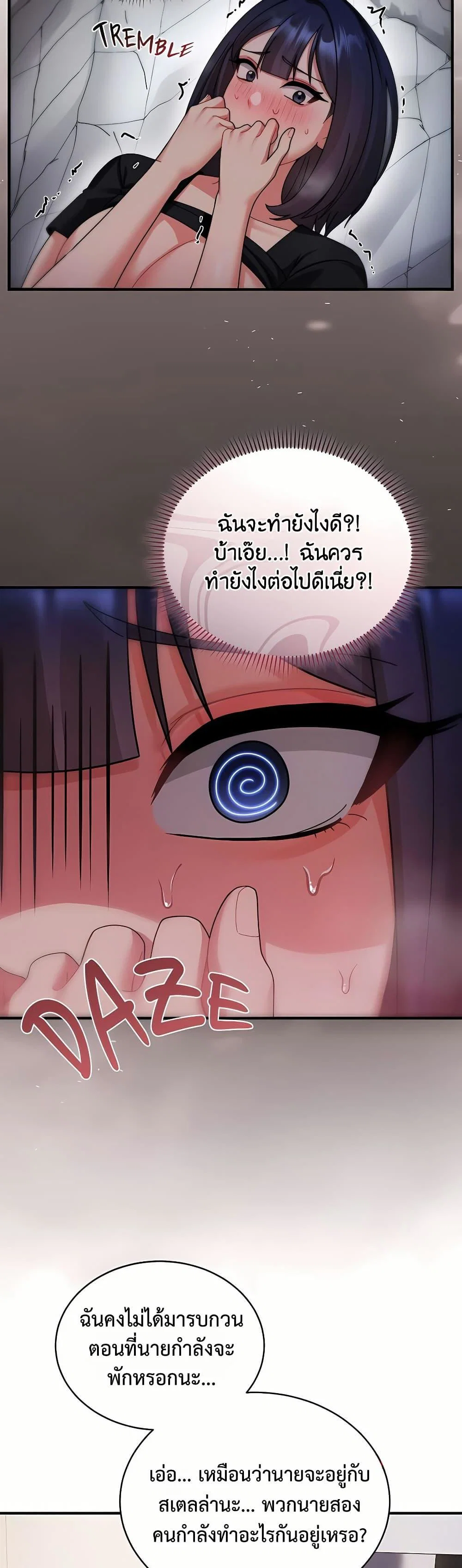 ใครจะสนใจล่ะ แม้มันจะเป็นคำโกหก? ตอนที่ 5 หน้า 35 - โดจินแปลไทย