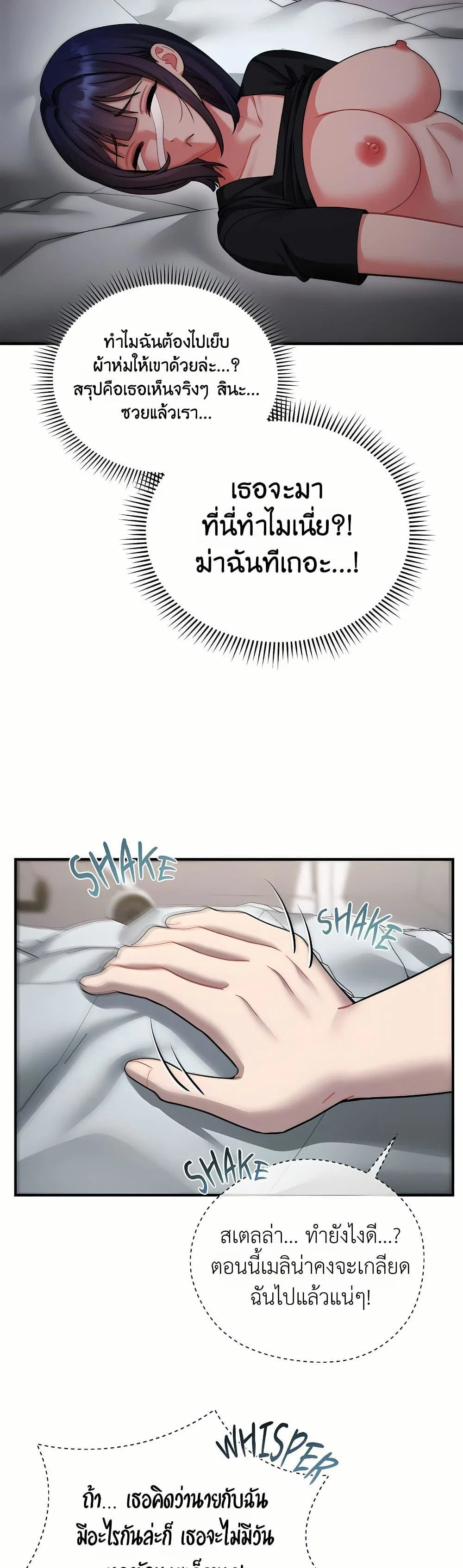ใครจะสนใจล่ะ แม้มันจะเป็นคำโกหก? ตอนที่ 5 หน้า 37 - โดจินแปลไทย