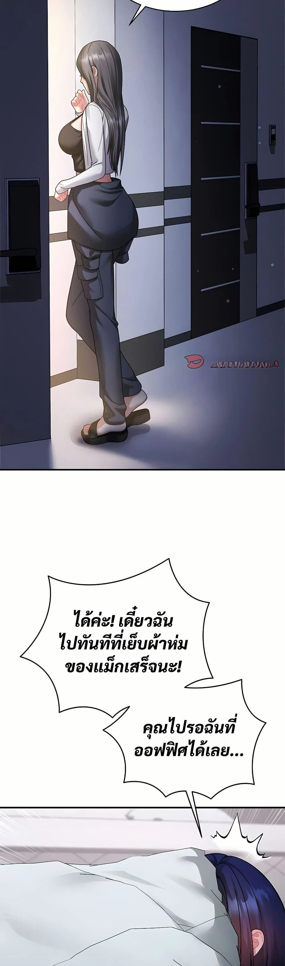 ใครจะสนใจล่ะ แม้มันจะเป็นคำโกหก? ตอนที่ 5 หน้า 39 - โดจินแปลไทย