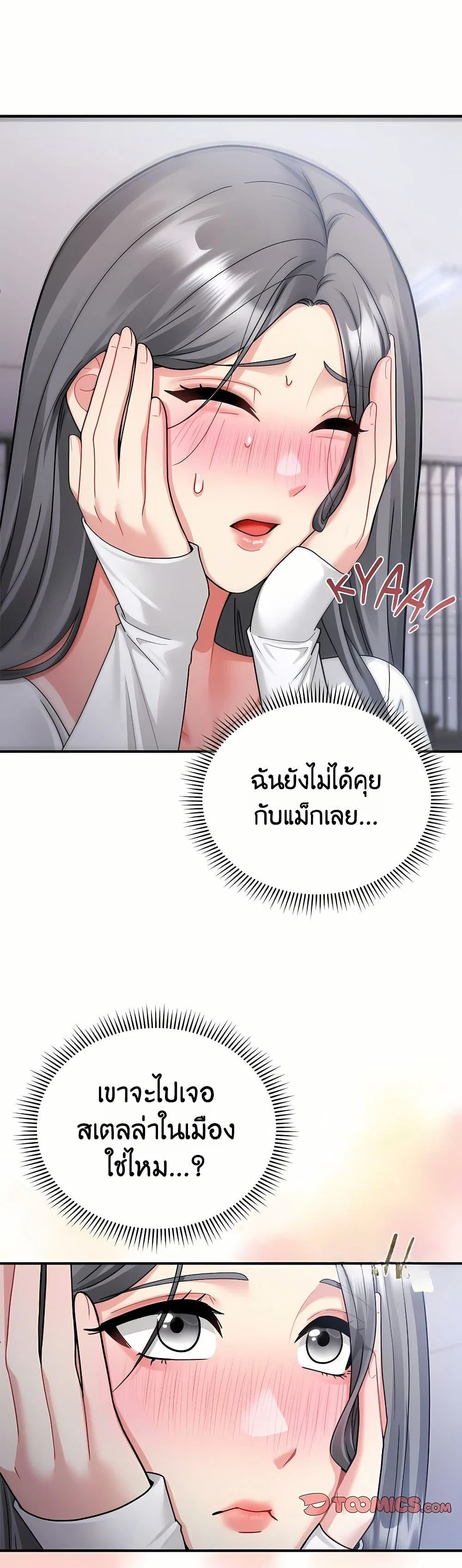 ใครจะสนใจล่ะ แม้มันจะเป็นคำโกหก? ตอนที่ 5 หน้า 4 - โดจินแปลไทย