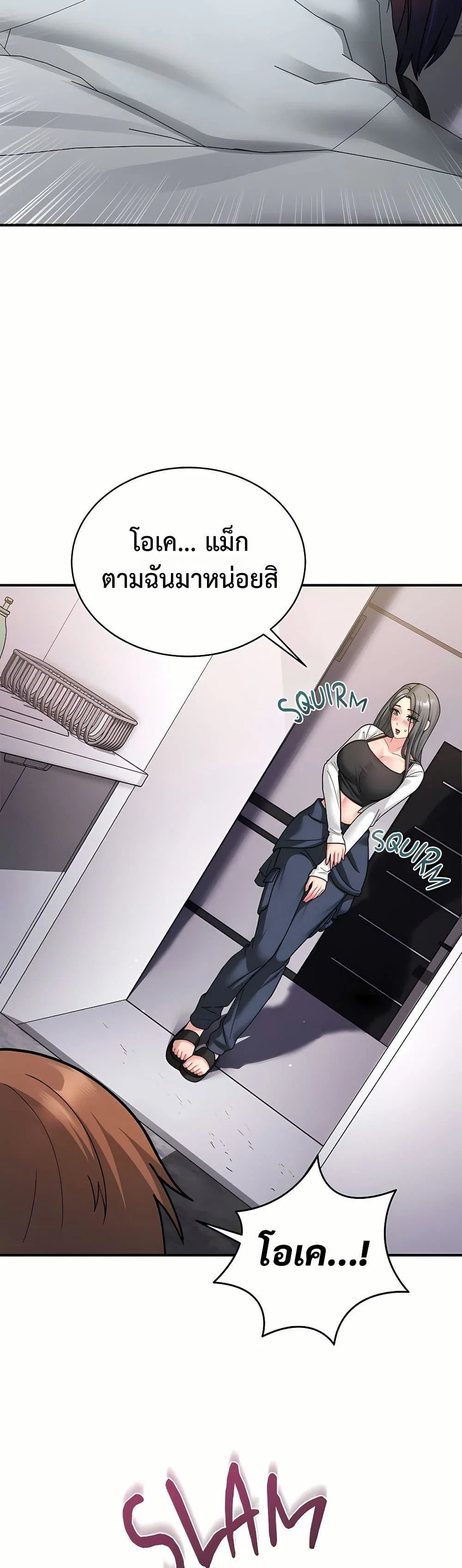 ใครจะสนใจล่ะ แม้มันจะเป็นคำโกหก? ตอนที่ 5 หน้า 40 - โดจินแปลไทย