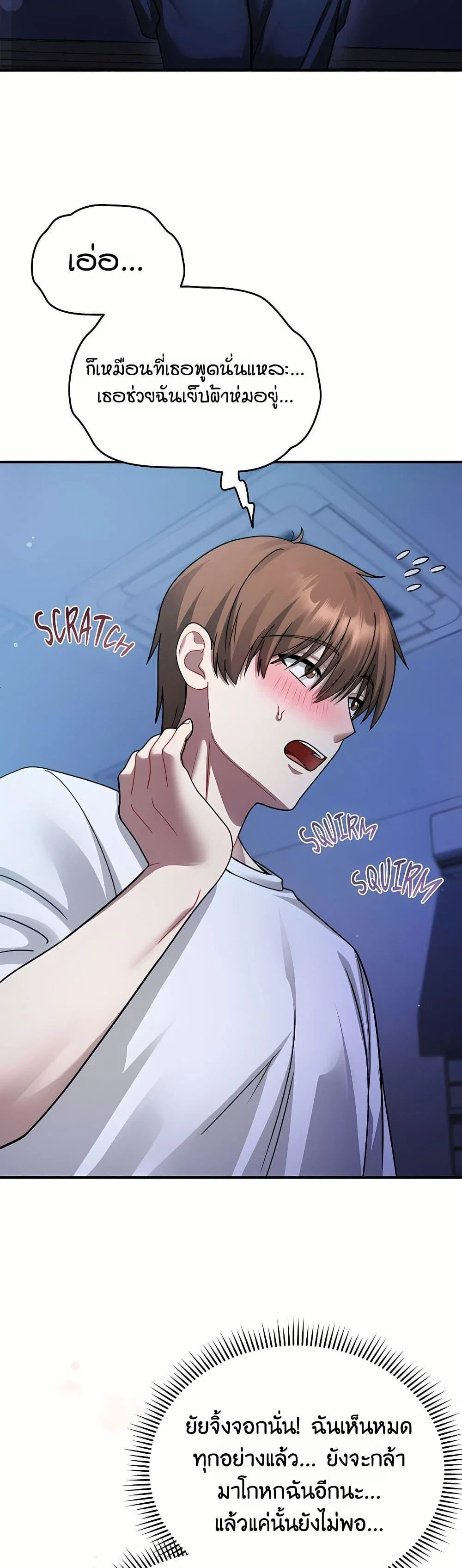 ใครจะสนใจล่ะ แม้มันจะเป็นคำโกหก? ตอนที่ 5 หน้า 44 - โดจินแปลไทย
