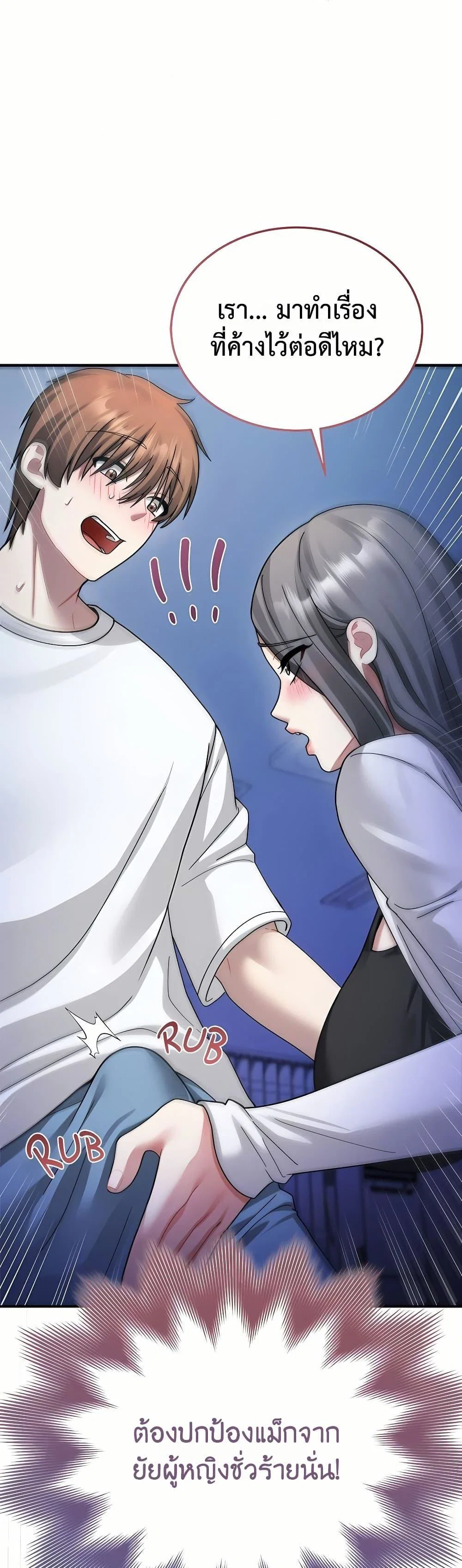 ใครจะสนใจล่ะ แม้มันจะเป็นคำโกหก? ตอนที่ 5 หน้า 46 - โดจินแปลไทย