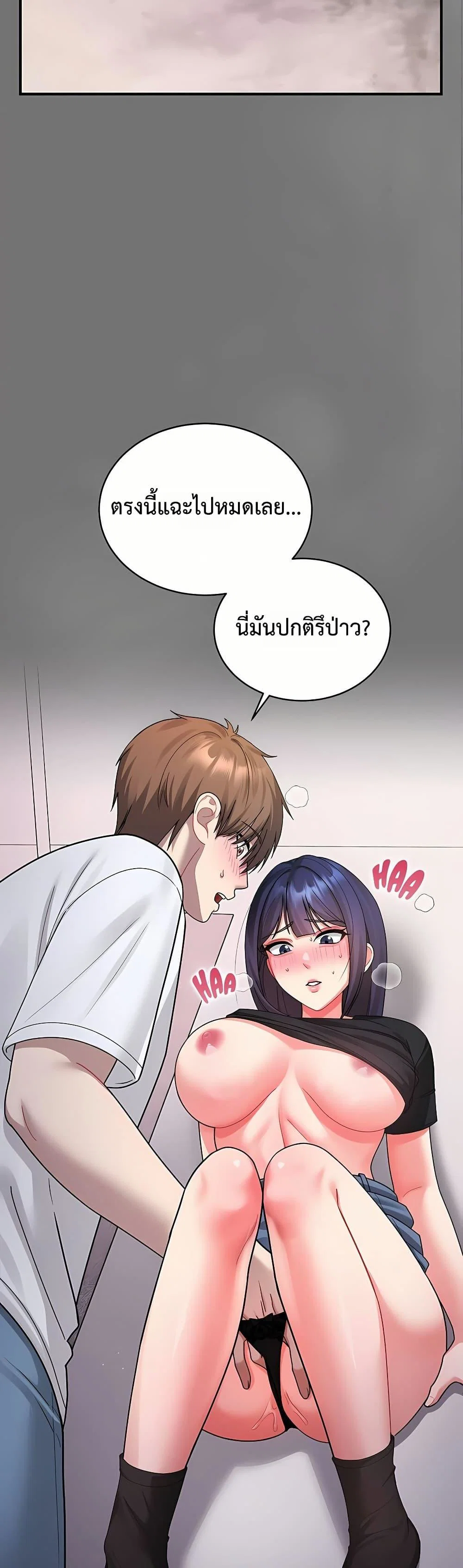 ใครจะสนใจล่ะ แม้มันจะเป็นคำโกหก? ตอนที่ 5 หน้า 7 - โดจินแปลไทย