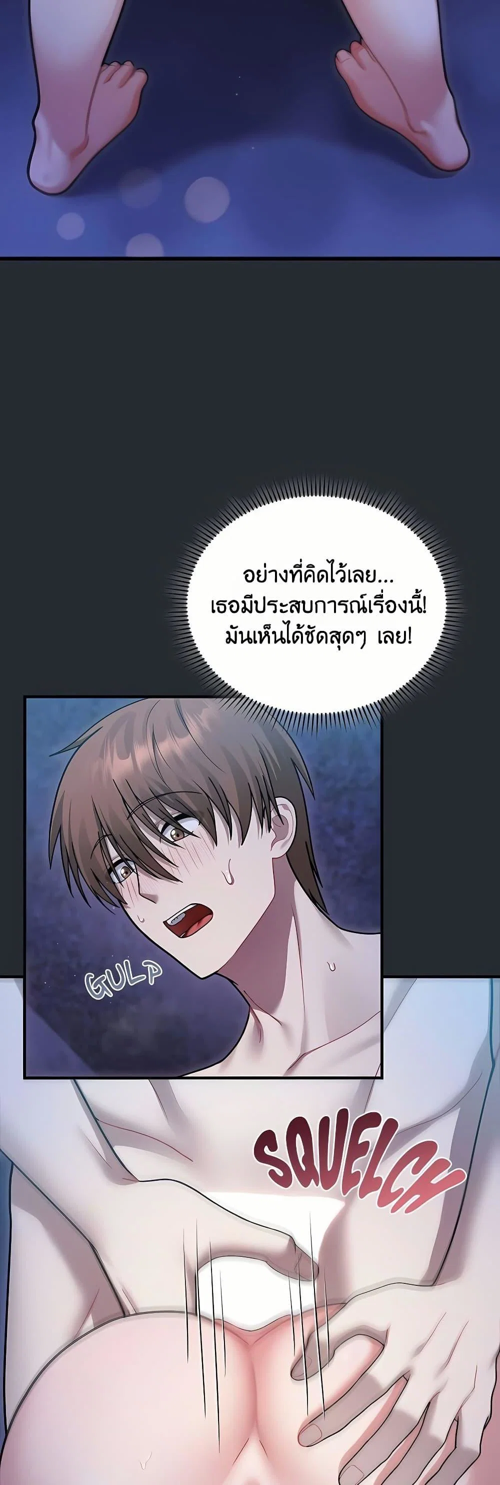 ใครจะสนใจล่ะ แม้มันจะเป็นคำโกหก? ตอนที่ 6 หน้า 17 - โดจินแปลไทย