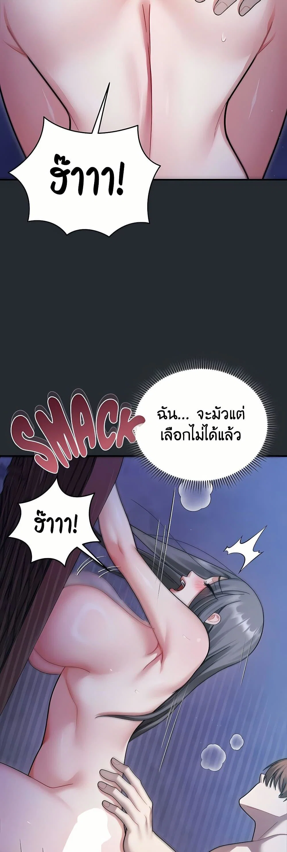 ใครจะสนใจล่ะ แม้มันจะเป็นคำโกหก? ตอนที่ 6 หน้า 18 - โดจินแปลไทย