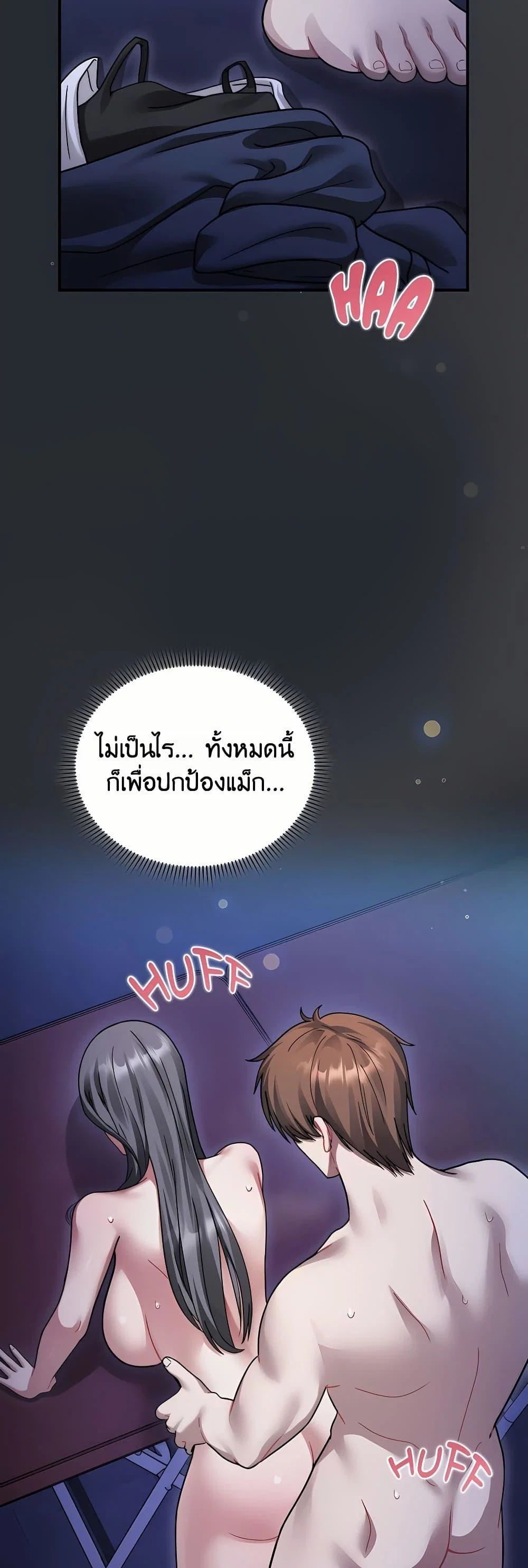 ใครจะสนใจล่ะ แม้มันจะเป็นคำโกหก? ตอนที่ 6 หน้า 2 - โดจินแปลไทย