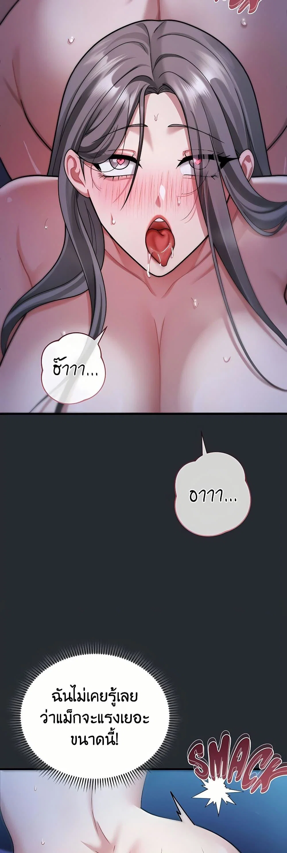ใครจะสนใจล่ะ แม้มันจะเป็นคำโกหก? ตอนที่ 6 หน้า 26 - โดจินแปลไทย