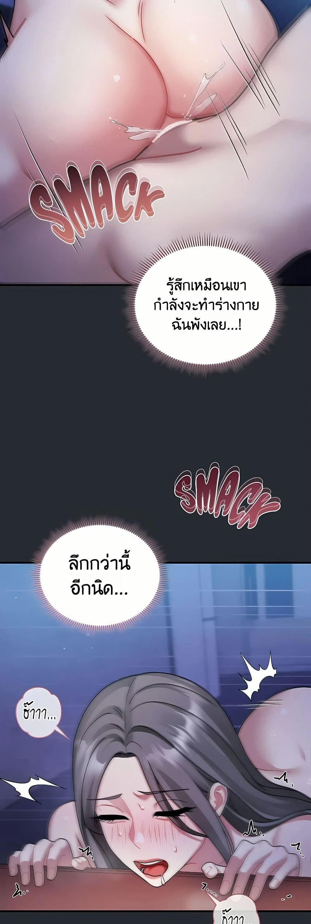 ใครจะสนใจล่ะ แม้มันจะเป็นคำโกหก? ตอนที่ 6 หน้า 27 - โดจินแปลไทย