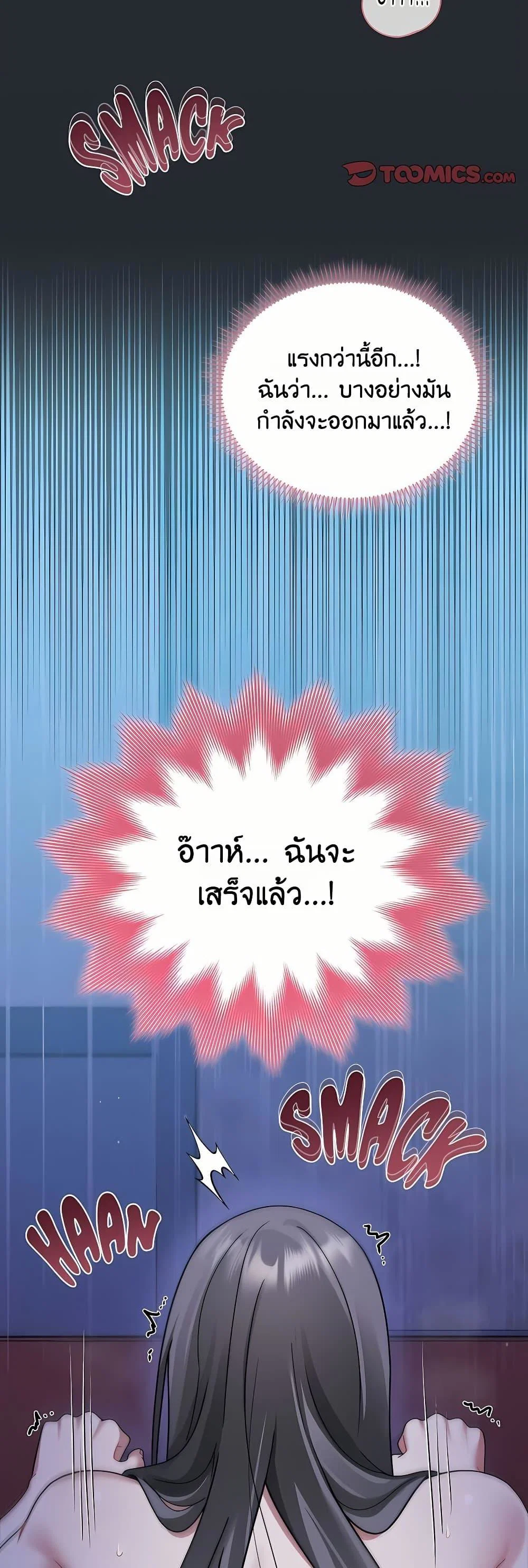 ใครจะสนใจล่ะ แม้มันจะเป็นคำโกหก? ตอนที่ 6 หน้า 28 - โดจินแปลไทย